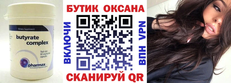 Бутират GHB  где можно купить наркотик  Кизел 
