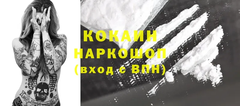 Cocaine 97%  площадка состав  Кизел 