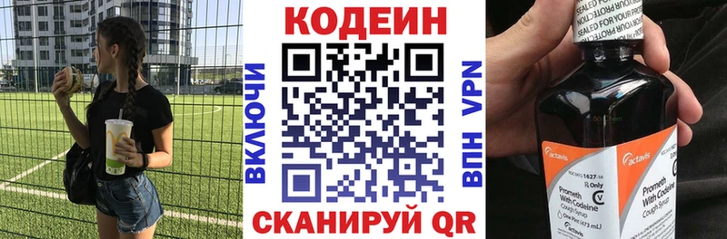 Codein Purple Drank Кизел