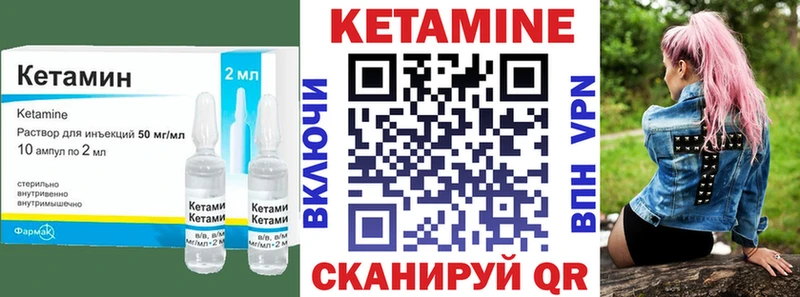Кетамин VHQ цена Кизел