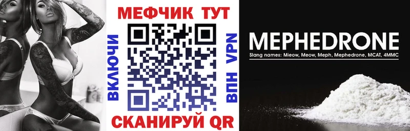 Мефедрон  Кизел