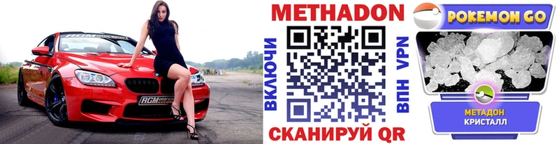 маркетплейс телеграм  Кизел  МЕТАДОН VHQ  что такое  