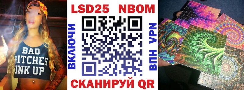 Марки 25I-NBOMe 1500мкг  Кизел 